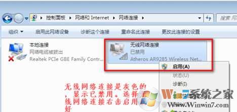 Win7笔记本无线网络找不到解决方法大全