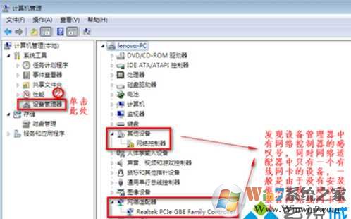 Win7笔记本无线网络找不到解决方法大全