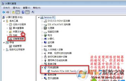 Win7笔记本无线网络找不到解决方法大全