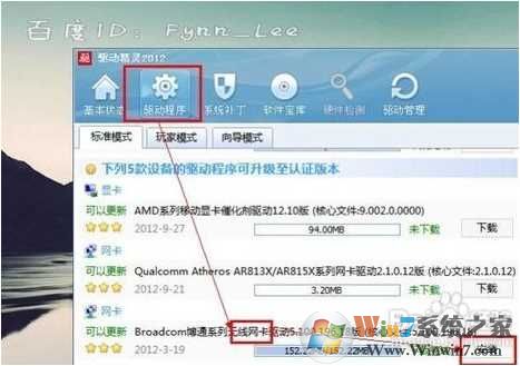 Win7笔记本无线网络找不到解决方法大全