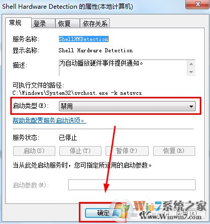 win7系统下光驱经常自动弹出怎么办？光驱经常自动弹出的解决方法