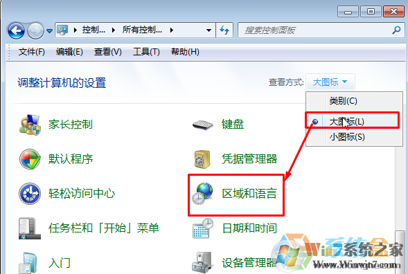 Win7旗舰版怎么删除输入法？如何删除输入法en？