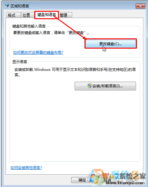 Win7旗舰版怎么删除输入法？如何删除输入法en？