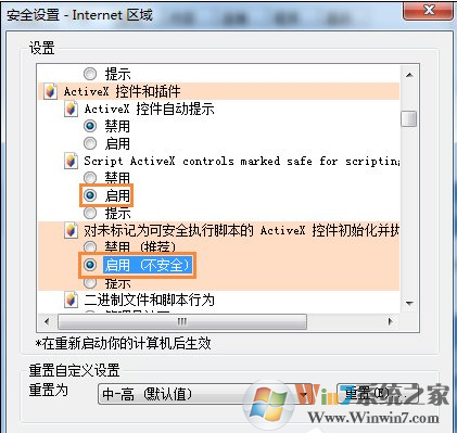IE浏览器出现Automation错误怎么办？IE浏览器出现Automation错误的解决方法