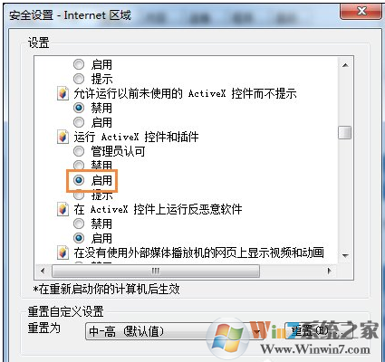 IE浏览器出现Automation错误怎么办？IE浏览器出现Automation错误的解决方法