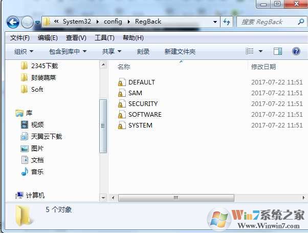 win7把sam文件删除后进不去系统怎么办？