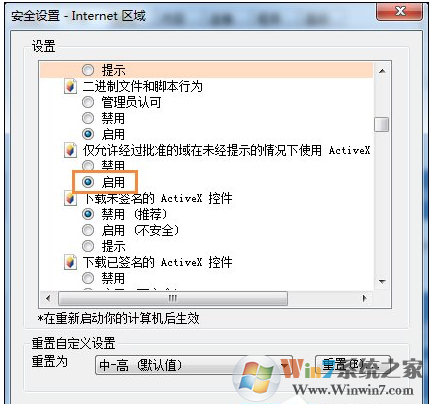 IE浏览器出现Automation错误怎么办？IE浏览器出现Automation错误的解决方法