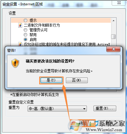 IE浏览器出现Automation错误怎么办？IE浏览器出现Automation错误的解决方法