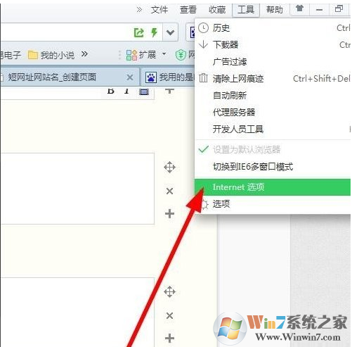 经常浏览的网页不能浏览了怎么办？浏览器设置可信任站点的方法