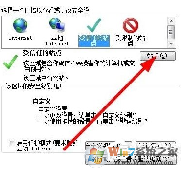 经常浏览的网页不能浏览了怎么办？浏览器设置可信任站点的方法