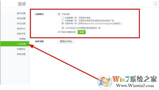 经常浏览的网页不能浏览了怎么办？浏览器设置可信任站点的方法