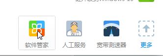 Win7系统如何卸载160wifi？160wifi流氓软件卸载方法