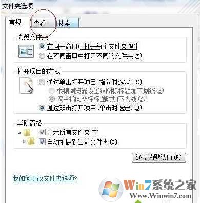 Win7系统ppt图标变成白色的修复方法