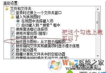 Win7系统ppt图标变成白色的修复方法