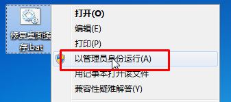 win7系统中office图标白板该怎么办？ppt图标白色该怎么办？