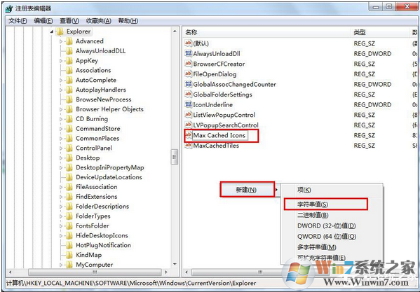 Win7开机桌面很卡图标显示缓慢的解决方法