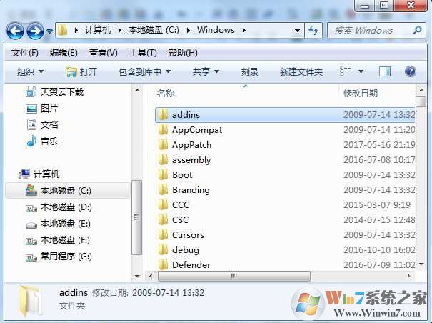 Win7 addins是什么文件夹可以删除吗？