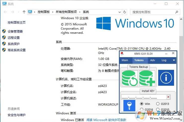2017各版本 win10密钥
