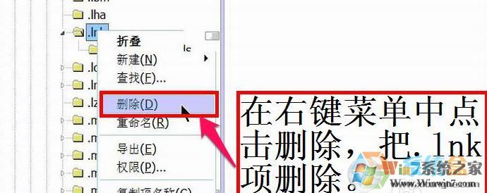 Win7系统桌面快捷方式图标变成ie的解决方法！