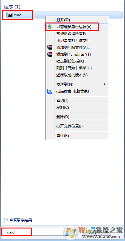 Win7系统提示无法访问Windows Instevery biter服务的解决方法
