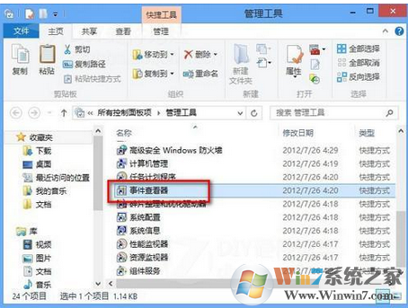 Win10系统弹出“Windows任务的主机进程已停止工作”窗口的解决方法