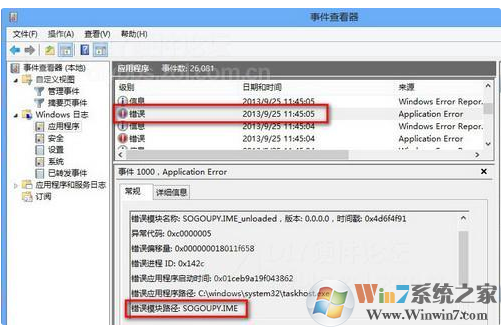 Win10系统弹出“Windows任务的主机进程已停止工作”窗口的解决方法