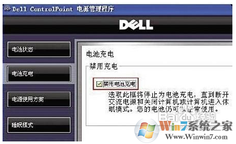 Win10系统电源已连接但是电池未充电怎么办？电池未充电的解决方法