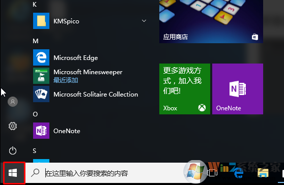 为什么Win10系统打开开始菜单很慢？开始菜单打开慢的解决方法