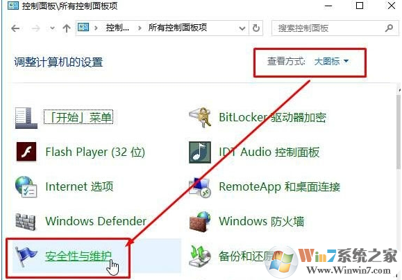 win10系统安装软件出现“为了对计算机进行保护已经阻止此应用”怎么办