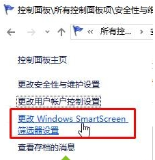 win10系统安装软件出现“为了对计算机进行保护已经阻止此应用”怎么办