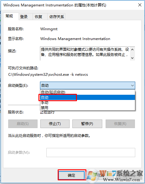 win10系统应用商店经常闪退的原因和解决方法
