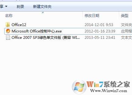 Win7系统打开EXCEL提示stdole32.tlb解决方法