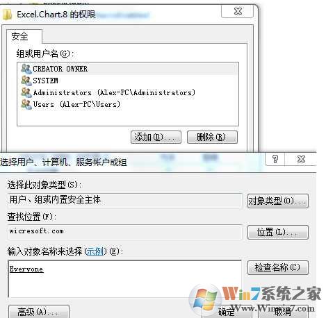 Win7系统打开EXCEL提示stdole32.tlb解决方法