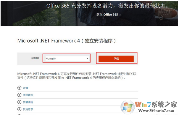 Win7无法打开程序提示应用程序初始化(0xc0000135)失败的解决方法