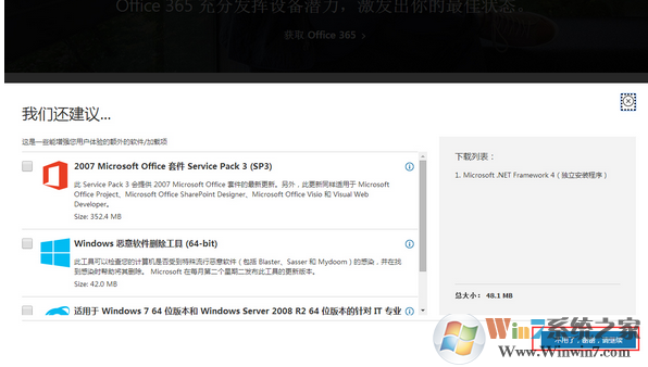 Win7无法打开程序提示应用程序初始化(0xc0000135)失败的解决方法