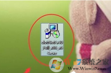 Win7无法打开程序提示应用程序初始化(0xc0000135)失败的解决方法