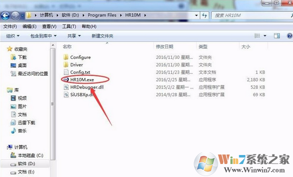 Win7无法打开程序提示应用程序初始化(0xc0000135)失败的解决方法