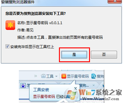 Windows7如何查看自己登陆过的网页密码？