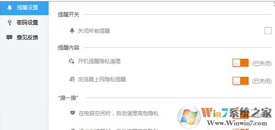 Win7玩游戏时总是会弹出“kprcycleaner.exe进程”的解决方法