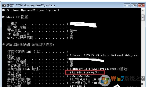 win7系统如何查看默认网关？win7系统查看默认网关的方法