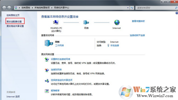 win7系统如何查看默认网关？win7系统查看默认网关的方法