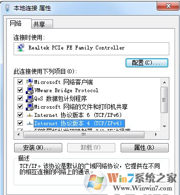 win7系统如何查看默认网关？win7系统查看默认网关的方法