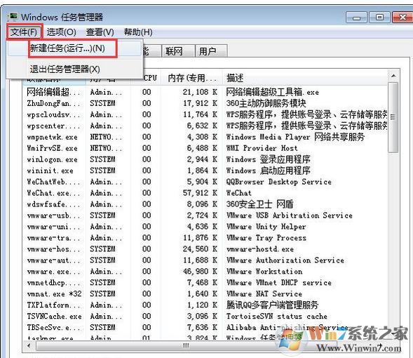 win7系统桌面经常卡死怎么办？桌面任务栏经常卡死消失的解决方法