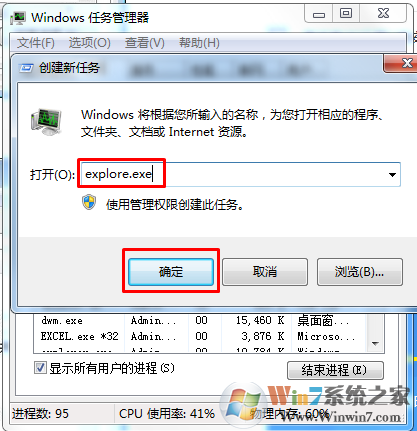 win7系统桌面经常卡死怎么办？桌面任务栏经常卡死消失的解决方法