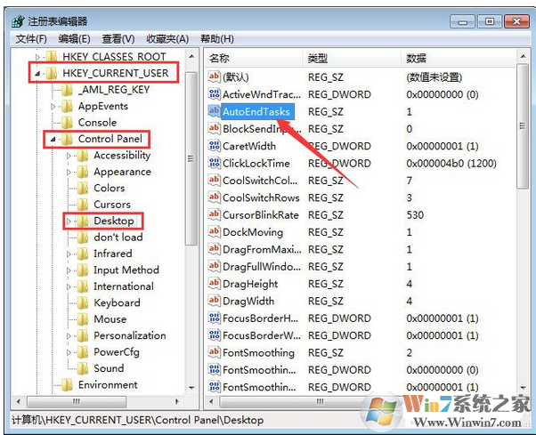 win7系统按关机键无法关机怎么办？win7系统无法关机的解决方法
