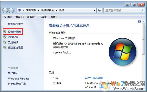 Win7系统安装设备驱动出现无法识别unknown device驱动的解决方法