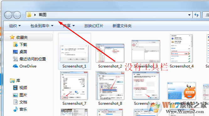 Windows7文件夹选项在哪里？