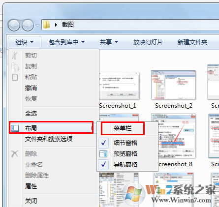 Windows7系统文件夹不显示文件、查看、工具的菜单栏了怎么办？