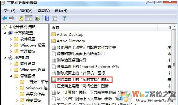 win7系统下我的文档有什么用？我的文档不见了的找回方法