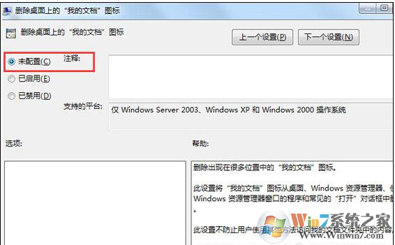 win7系统下我的文档有什么用？我的文档不见了的找回方法